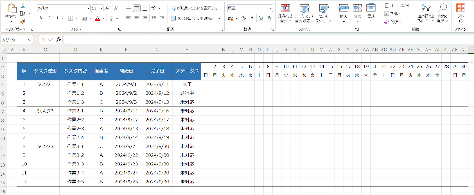 タスク管理画面6