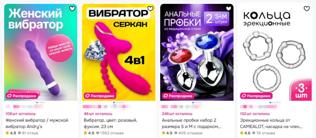 Как выбрать секс-игрушку