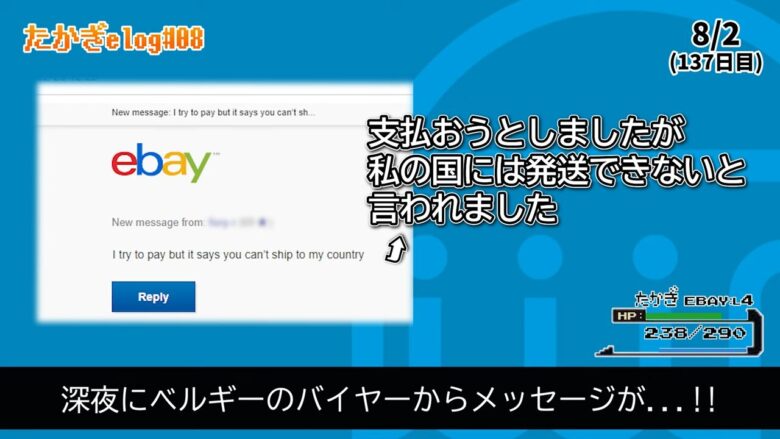 eBay輸出 ポリシー