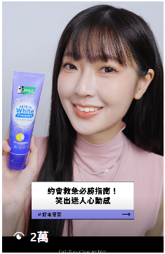 業配、商品廣告類短影音