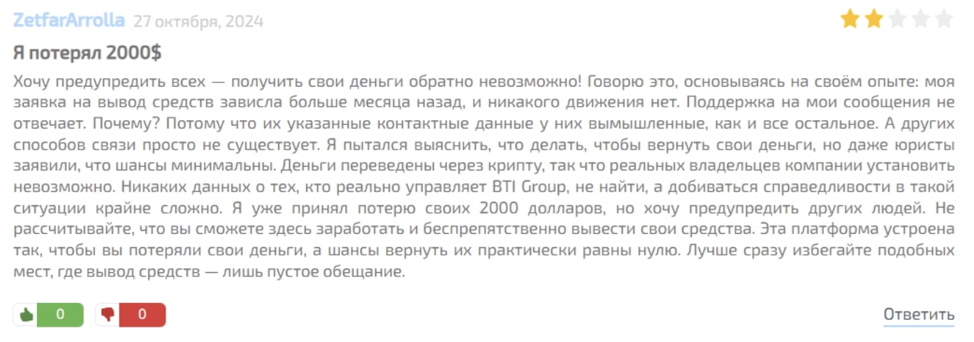 BTI Group: отзывы, оценка условий сотрудничества