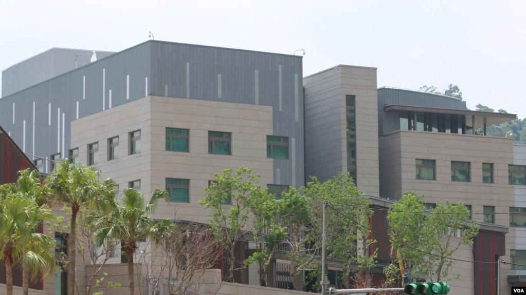美国在台协会新建筑(美国之音杨明拍摄)