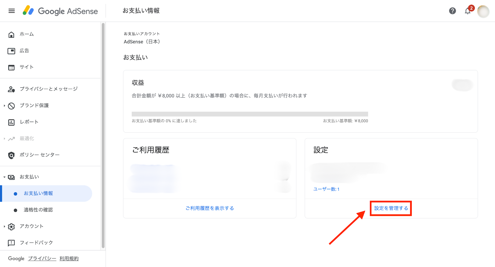 YouTube 収益 受け取り方法