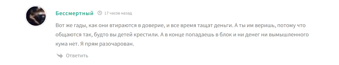 Отзывы о канале Телеграм Безработный инвестор