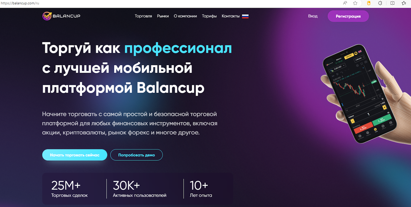 Balancup обзор