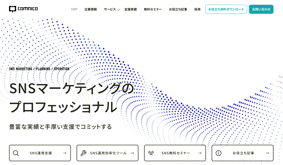 株式会社コムニコ