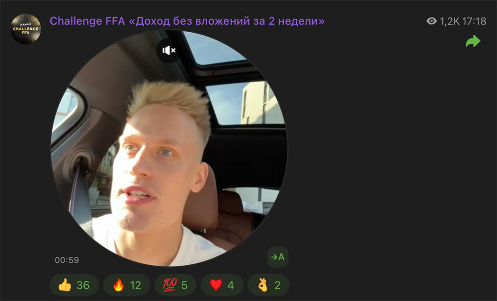 Челлендж FFA доход на крипте без вложений