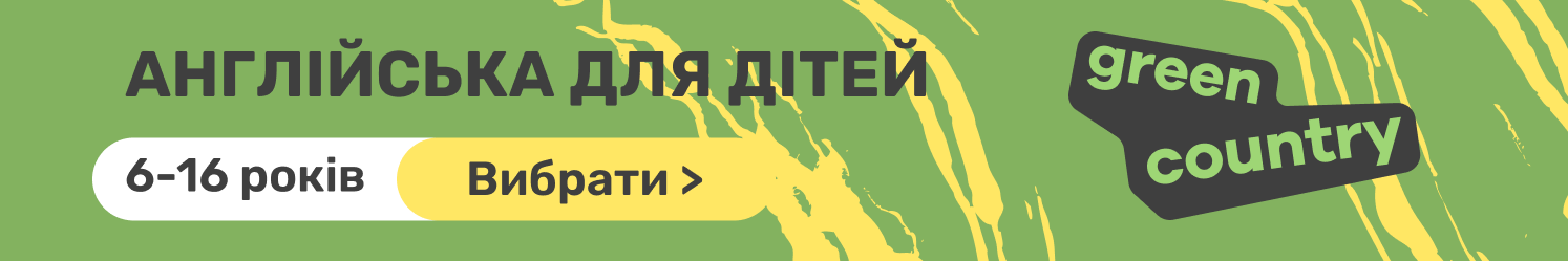 Система тестувань та оцінювання в Грін Кантрі, 5