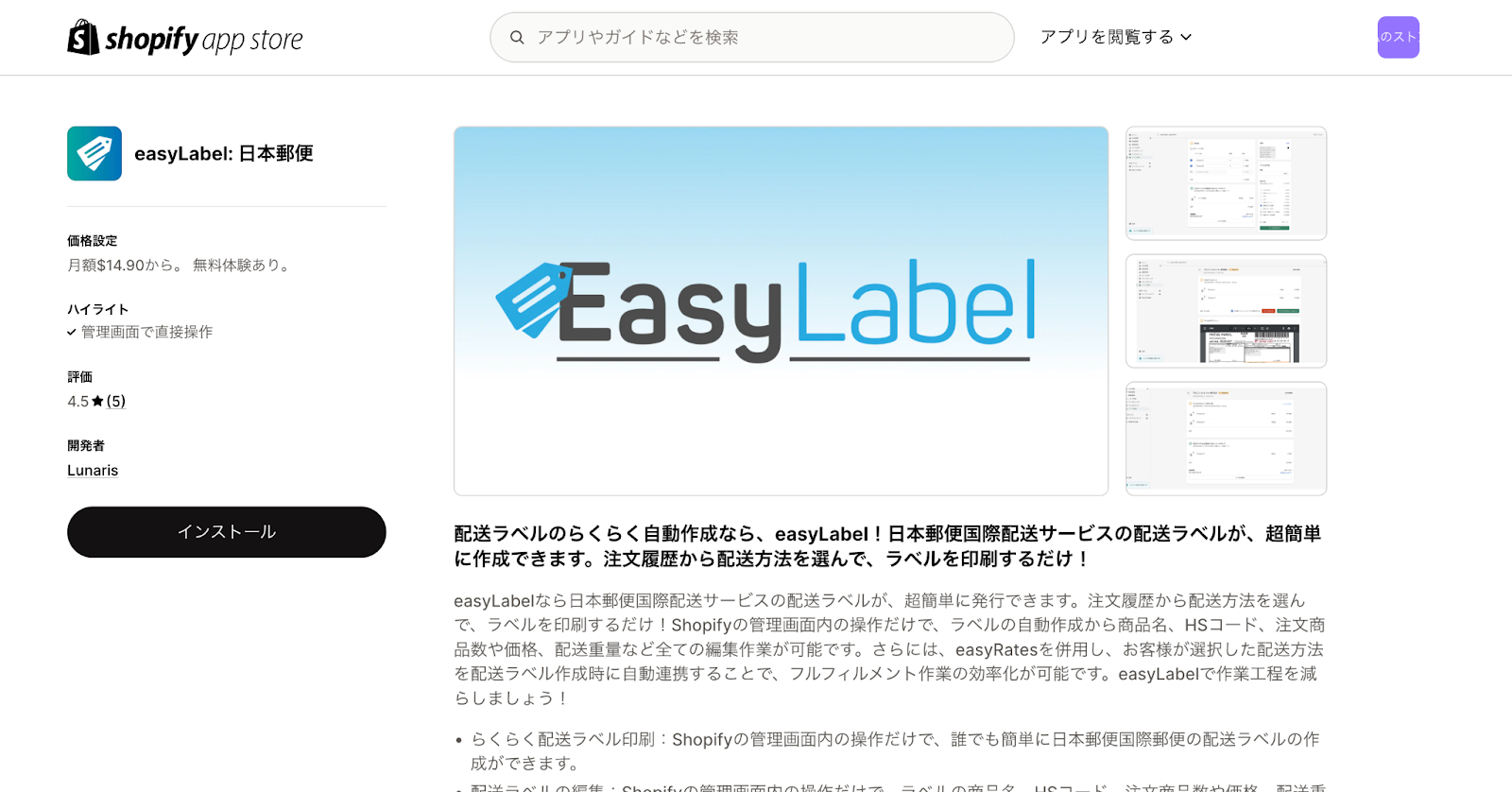 easyLabel