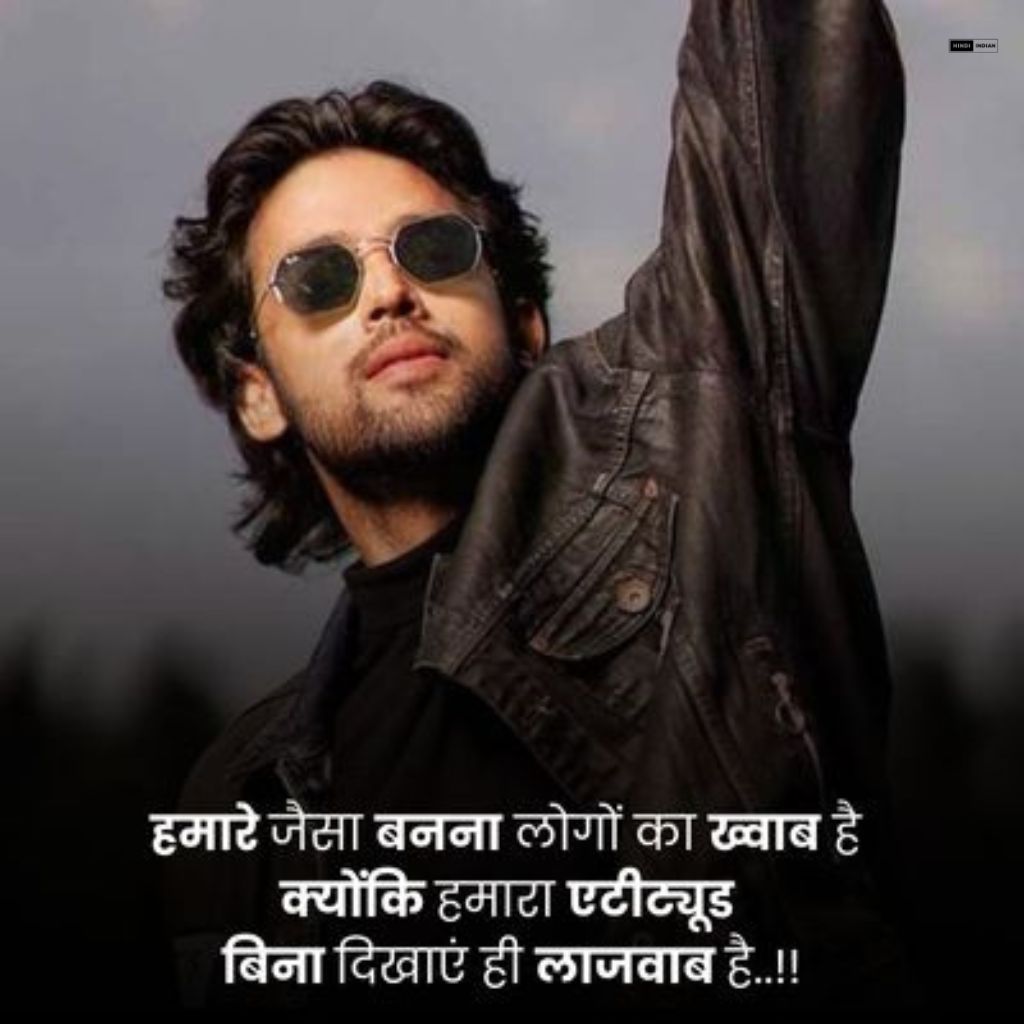 Attitude Shayari Photo | धमाकेदार एटीट्यूड शायरी
