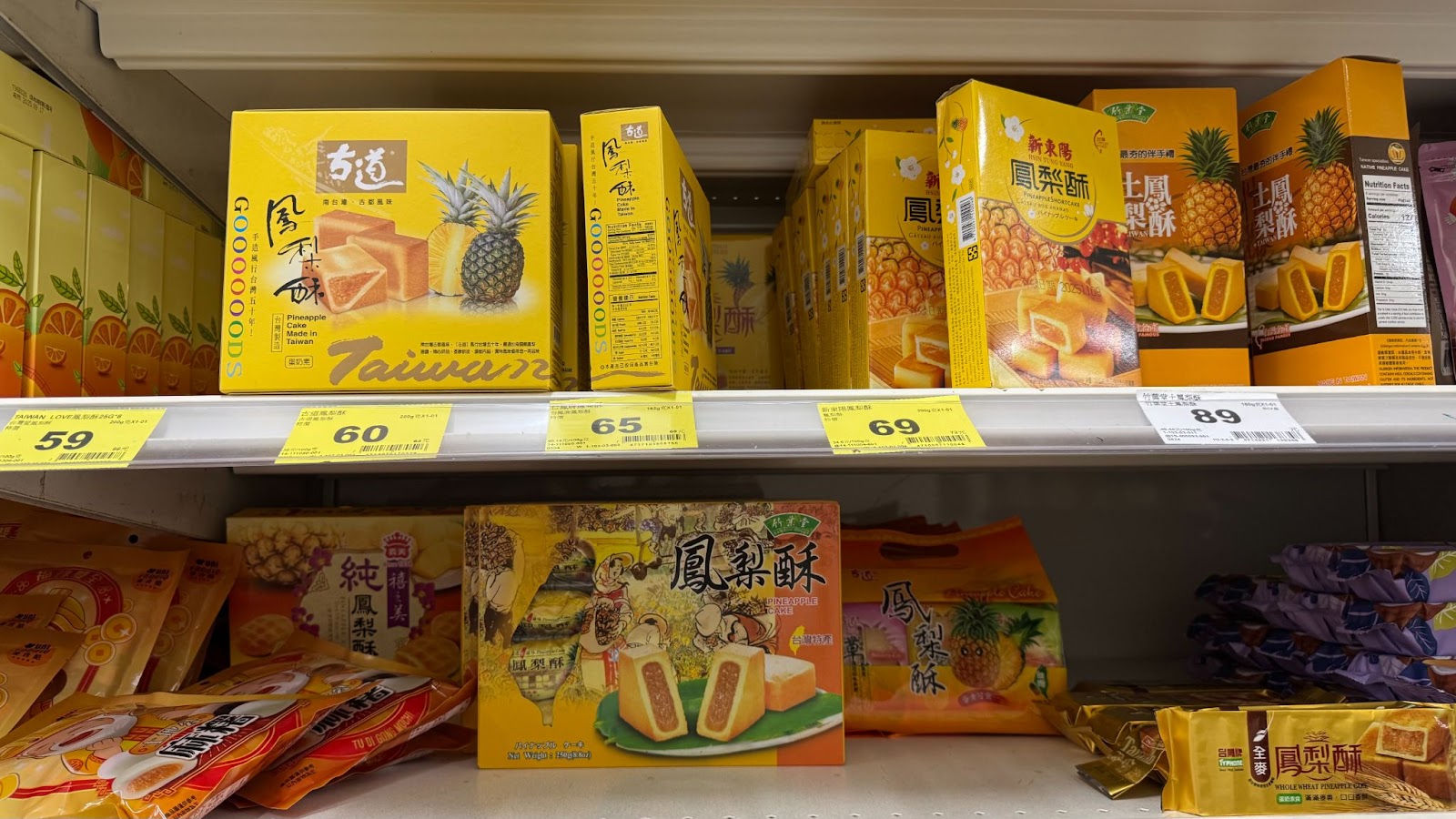 鳳梨酥、台灣糕點