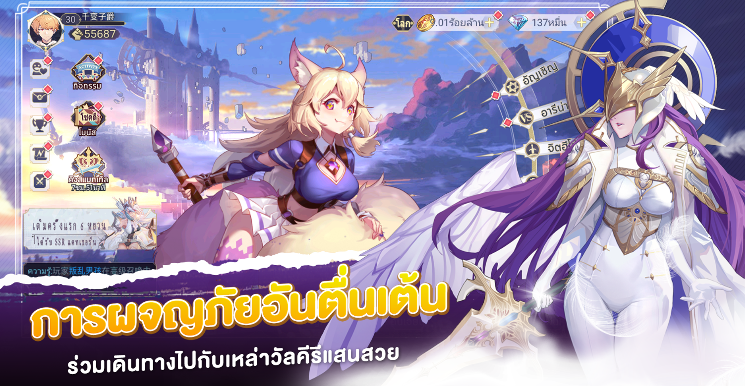 【ข่าวเกม】Sky Story Origin เปิดลงทะเบียน Pre-register สโตร์ไทย พร้อม OBT 10 กันยายนนี้!!