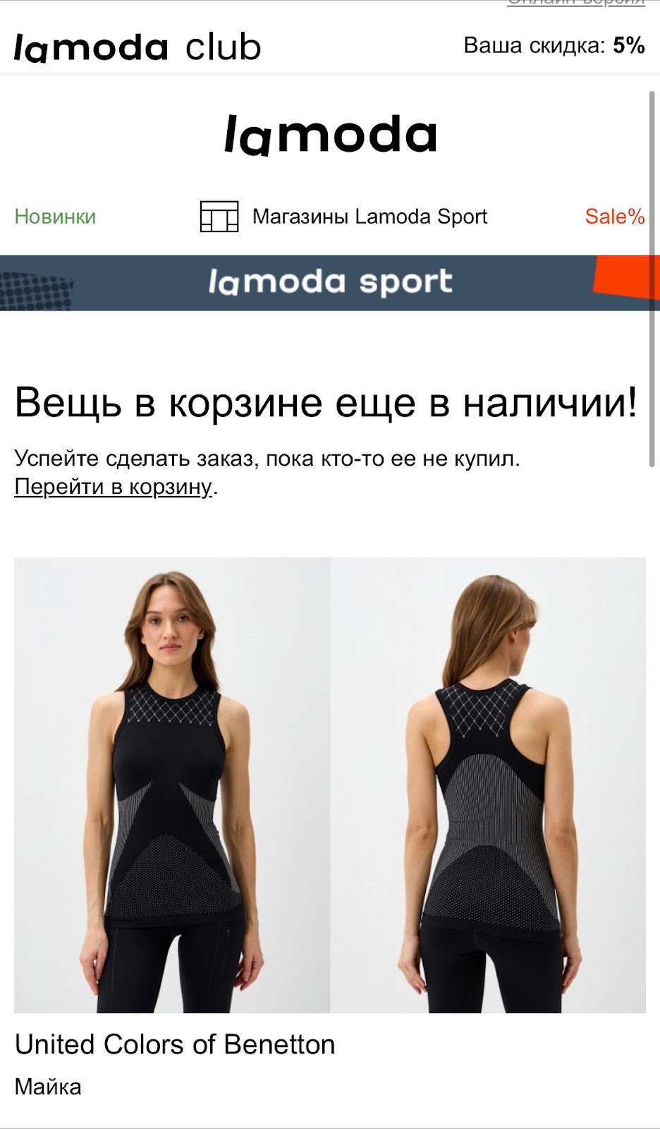 LTV: рассчитываем пожизненную ценность клиента