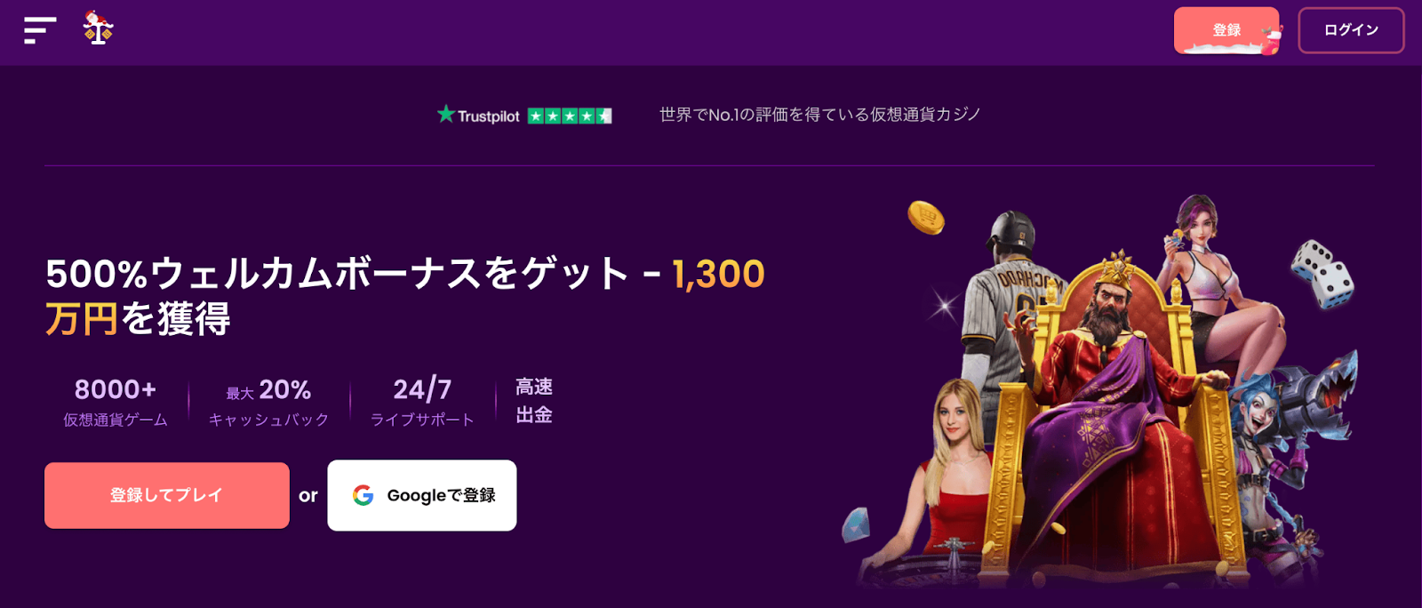 トラストダイス
