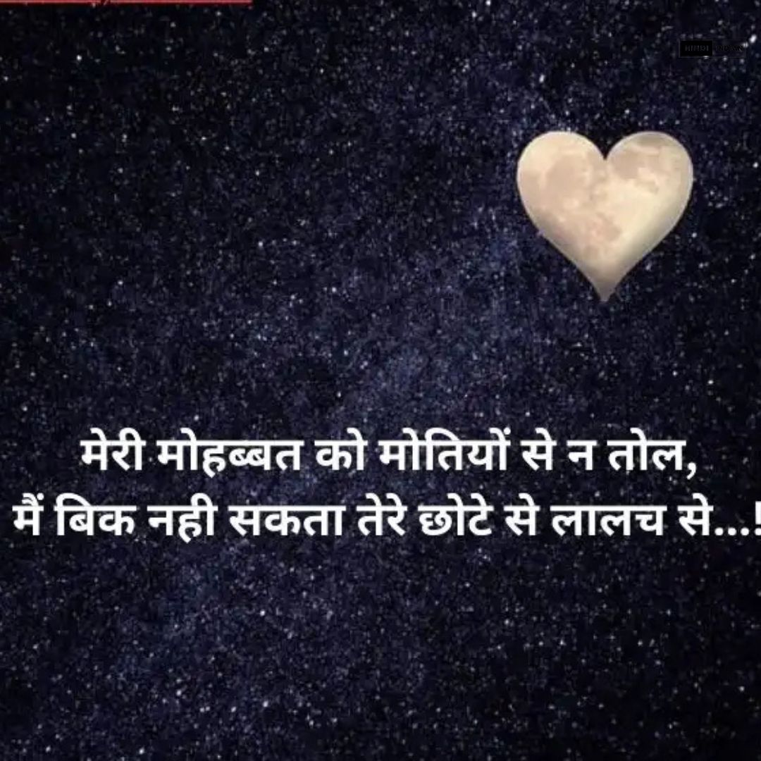 Best 100+ True Love Love Shayari in Hindi | लव शायरी हिंदी में