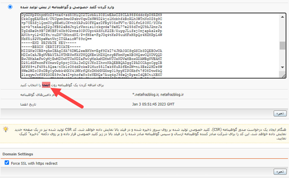  فعال‌سازی SSL در وردپرس 