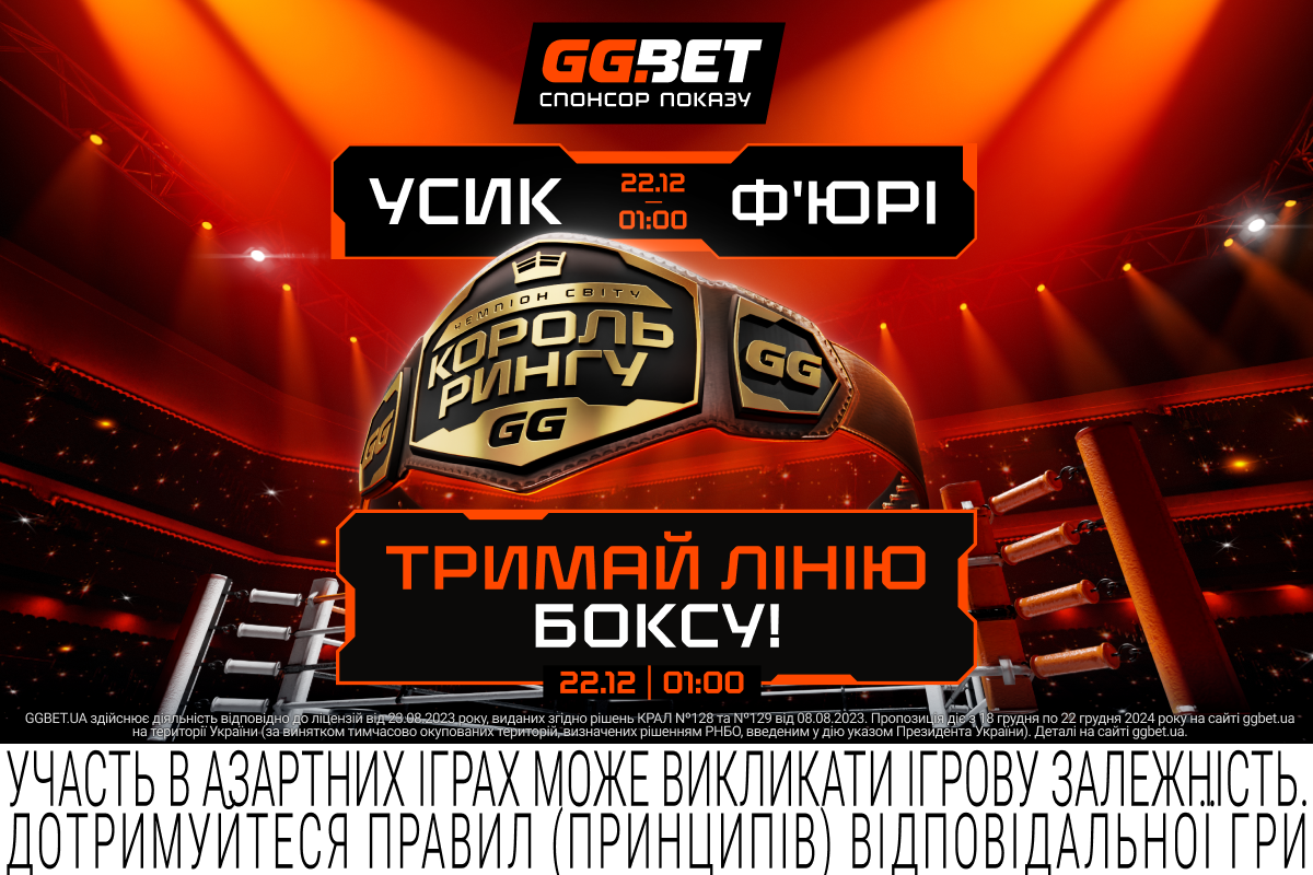 Реклама GGBET