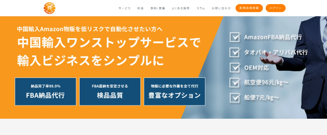 イーウーマート