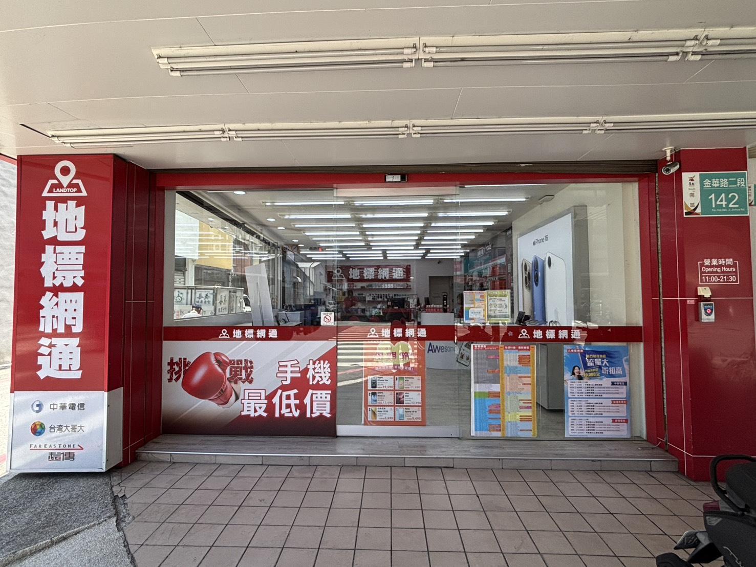 台南通訊行買手機指南：通訊行比較與實際體驗整理！