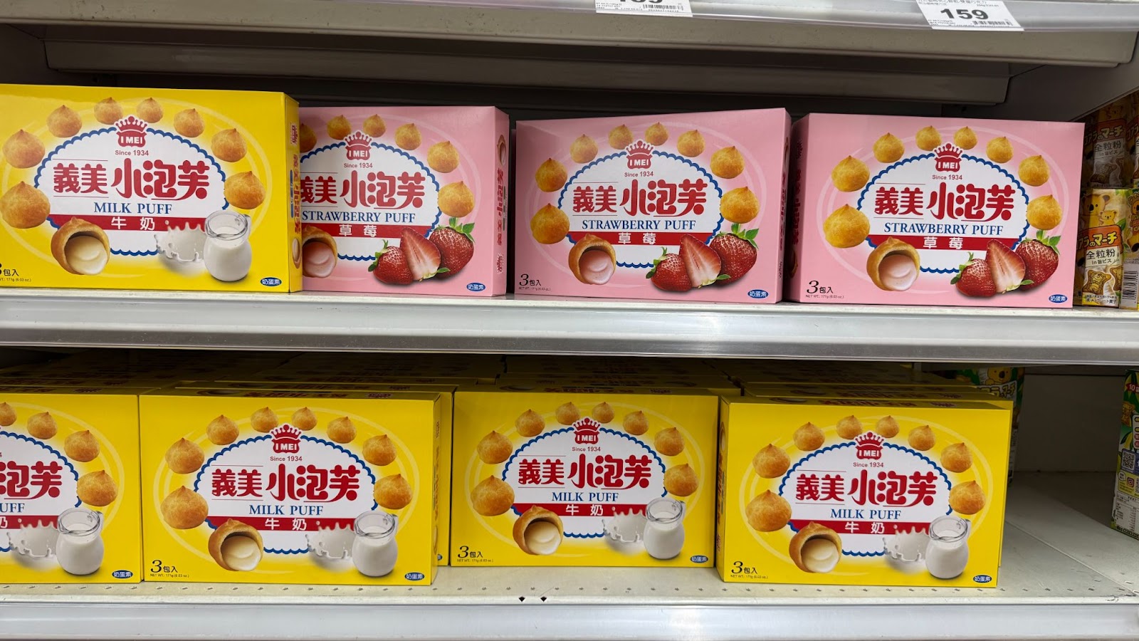 義美小泡芙