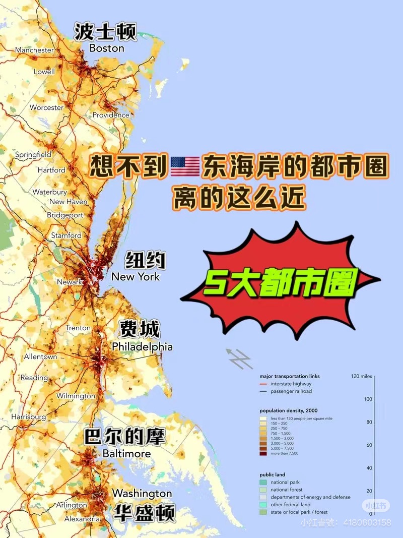 美國東岸城市介紹/旅遊規劃 （2024-2025）