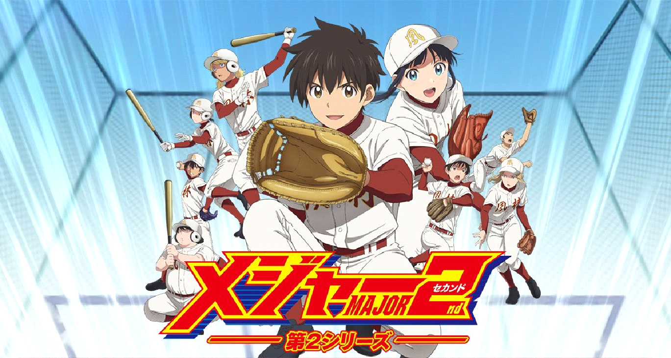 Major Second Season 2: A Strikeout for the Baseball Classic | Pinnedupink.com