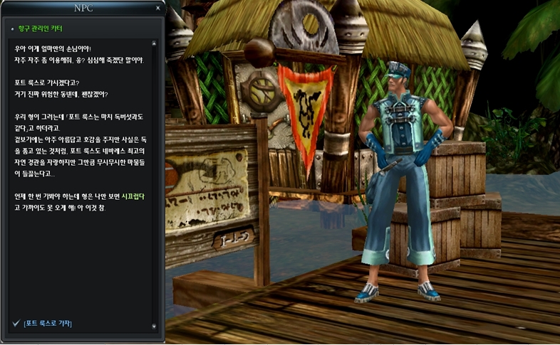 Green Desire Harbor Manager