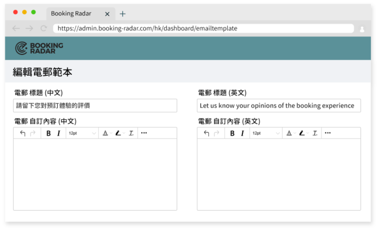 通過Booking Radar的自動化行銷功能，發送定制化的推廣信息，提高客戶參與度