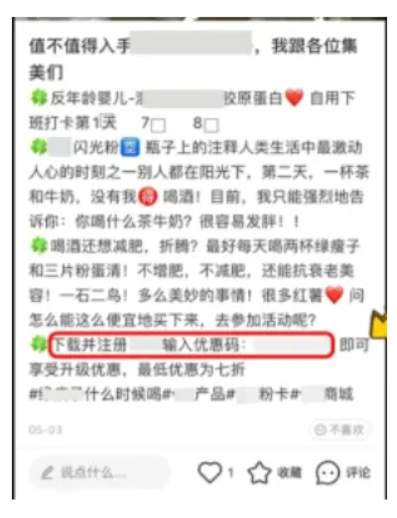 2025 Guide to Xiaohongshu Traffic Redirection Management and Xiaohongshu Violations in Malaysia 4