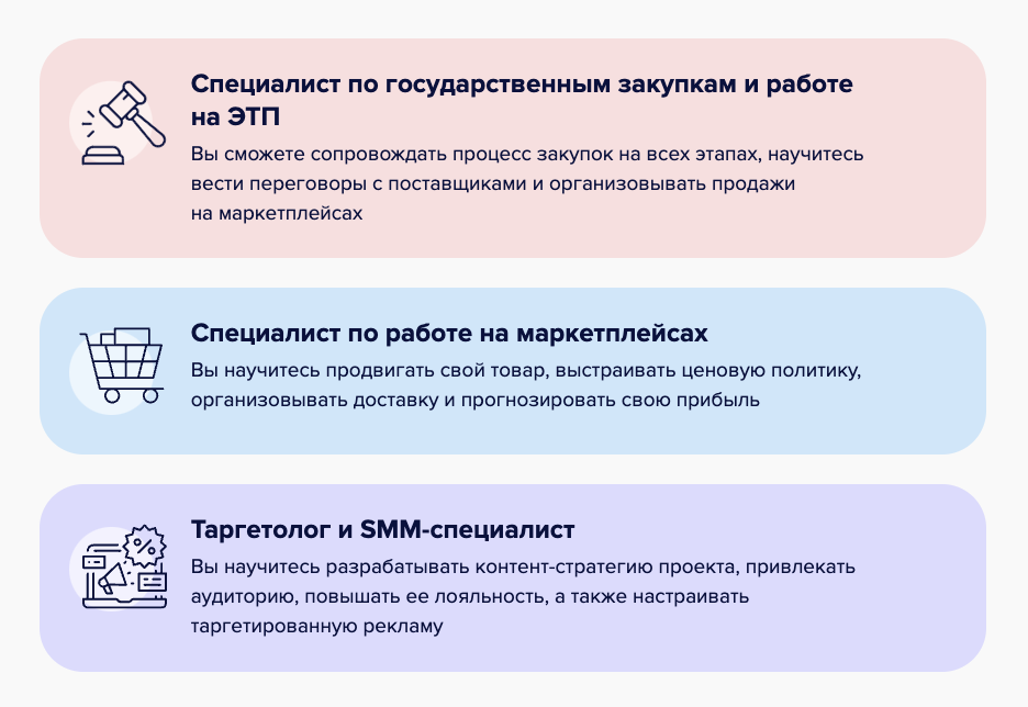 профессии в декрете