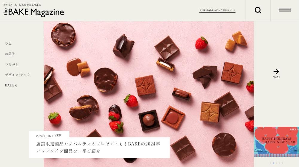 オウンドメディア例「THE BAKE MAGAZINE」