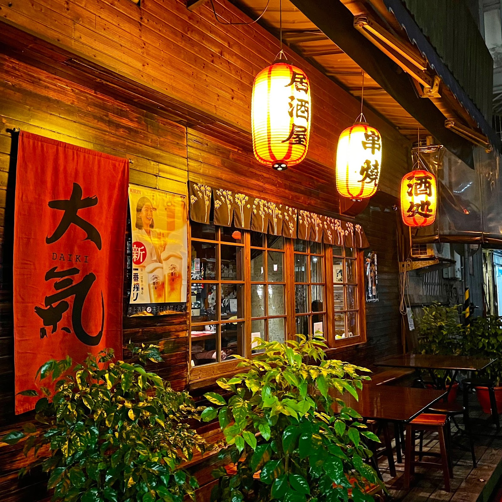 台北｜中山區美食    “大氣串燒居酒屋遼寧店”  一秒穿越