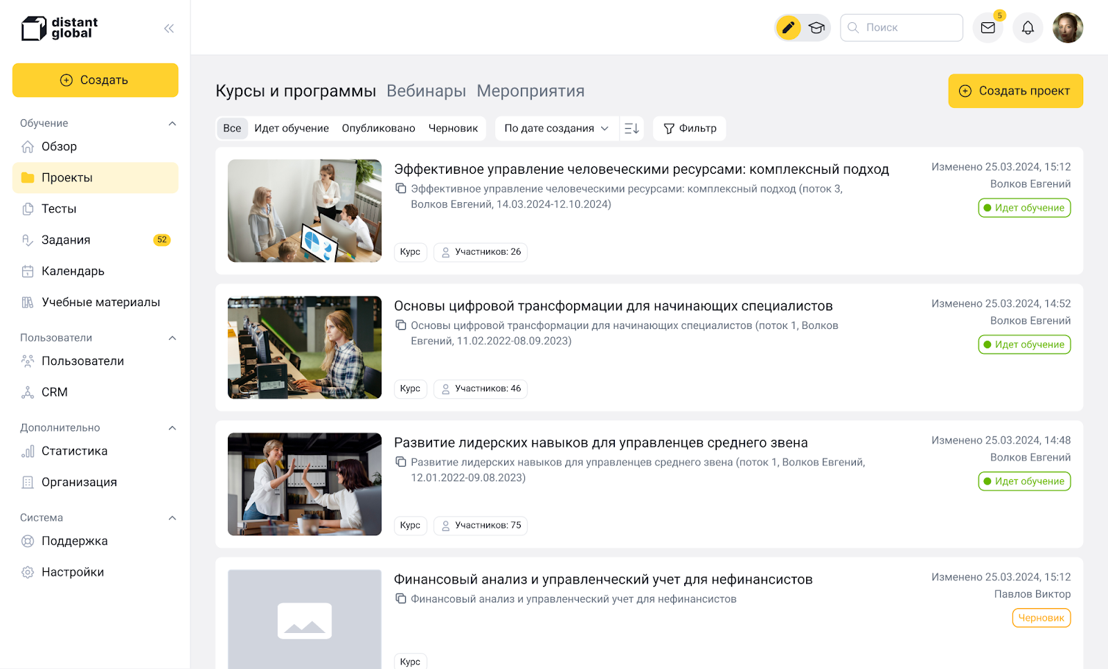 Скриншот интерфейса LMS-платформы для обучения