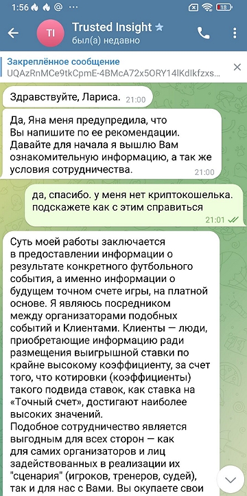  алексей новицкий договорные матчи