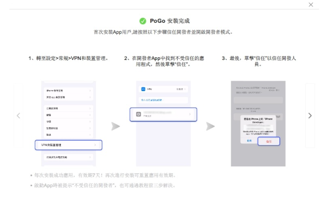 信任裝置