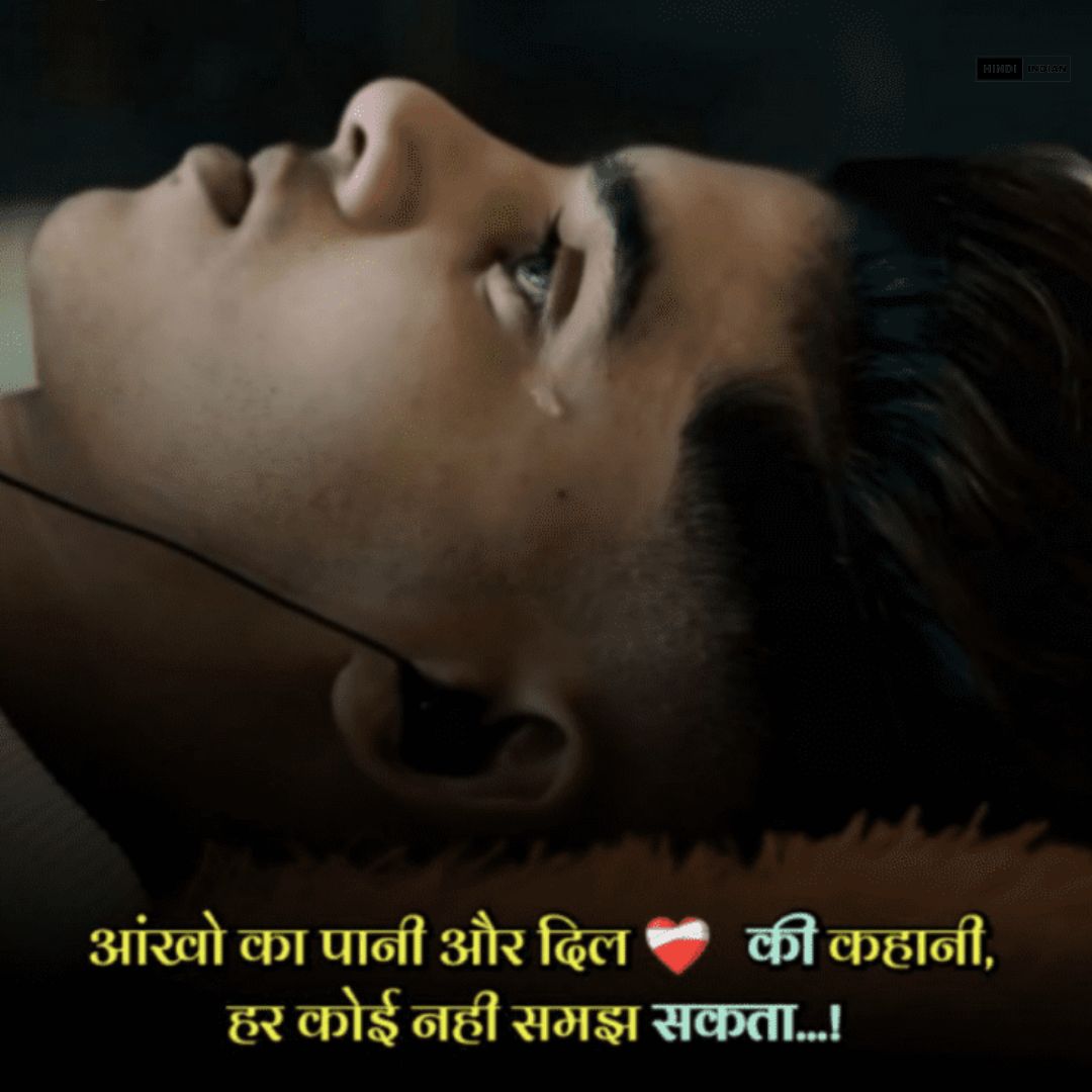 Best Heart Touching Sad Love Shayari – 2025