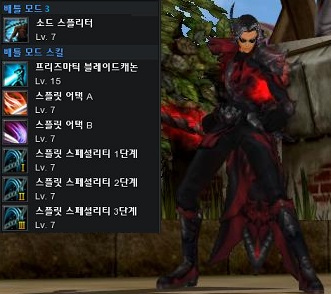 Force Blader Battle Mode 3
