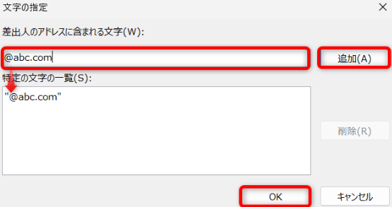 自動応答・自動返信メールを仕分けする4