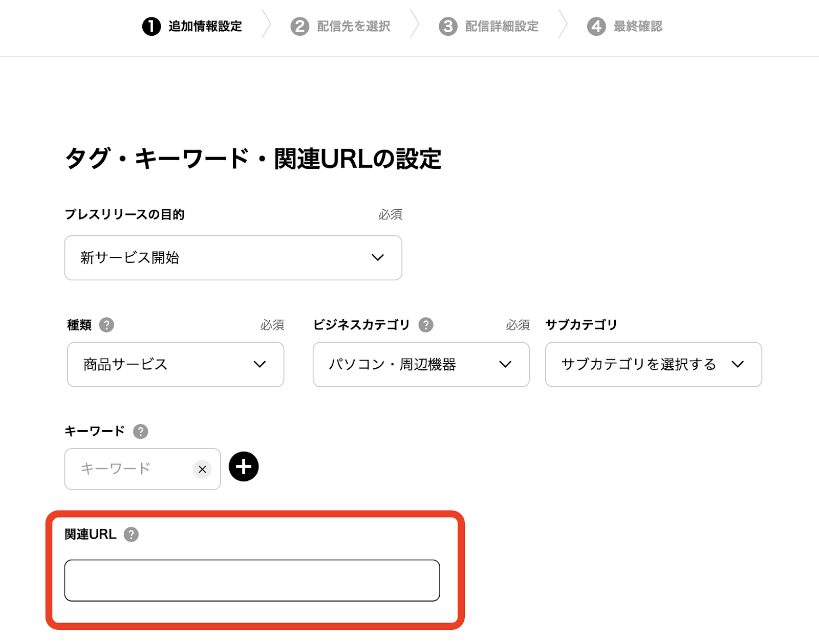 関連URL