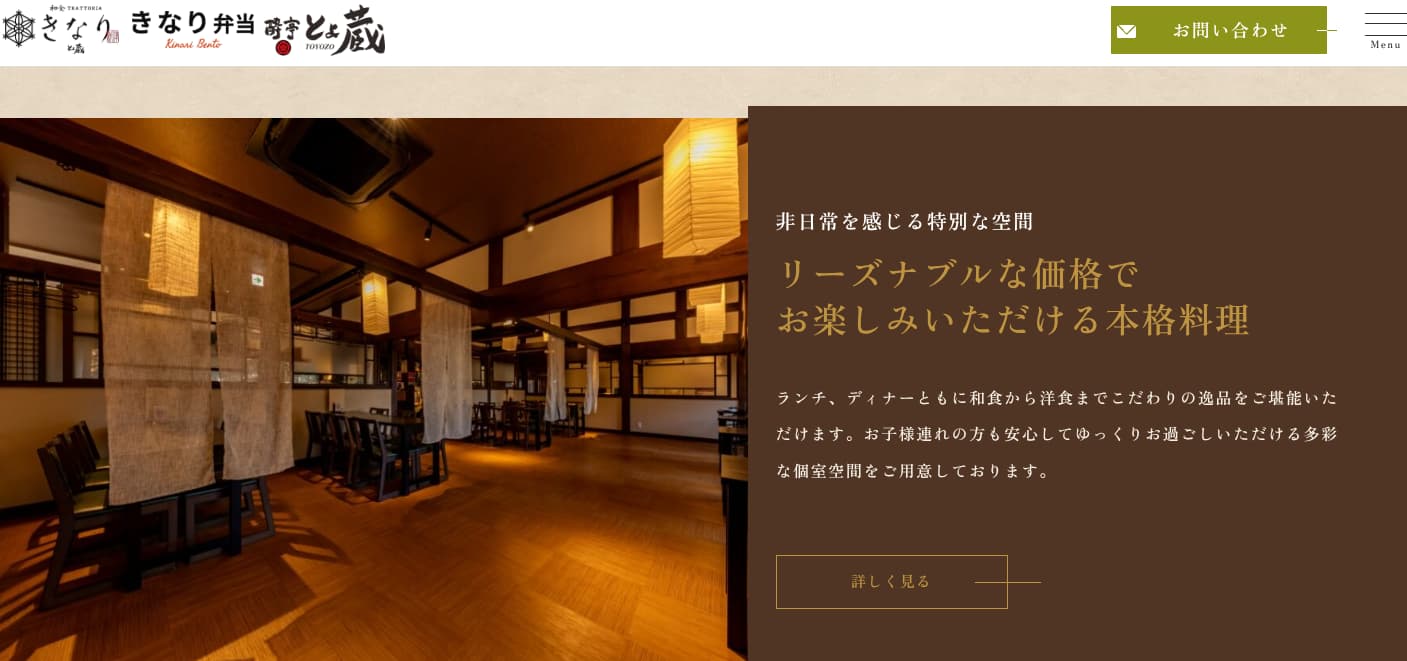 和食TRATTORIA-きなり-：内観（引用：公式ホームページ）