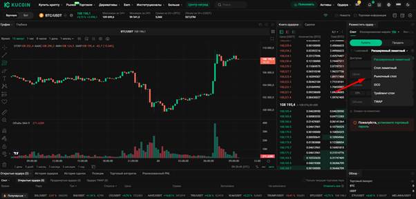Análise da KuCoin Exchange: Recursos, Taxas e Ferramentas de Negociação