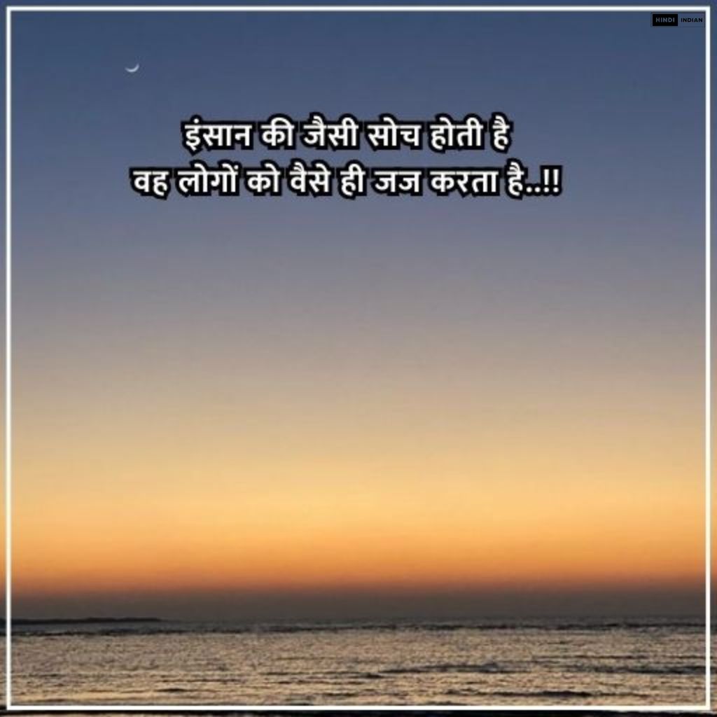 301+ Life Quotes in Hindi | NEW लाइफ कोट्स Photos {2024}