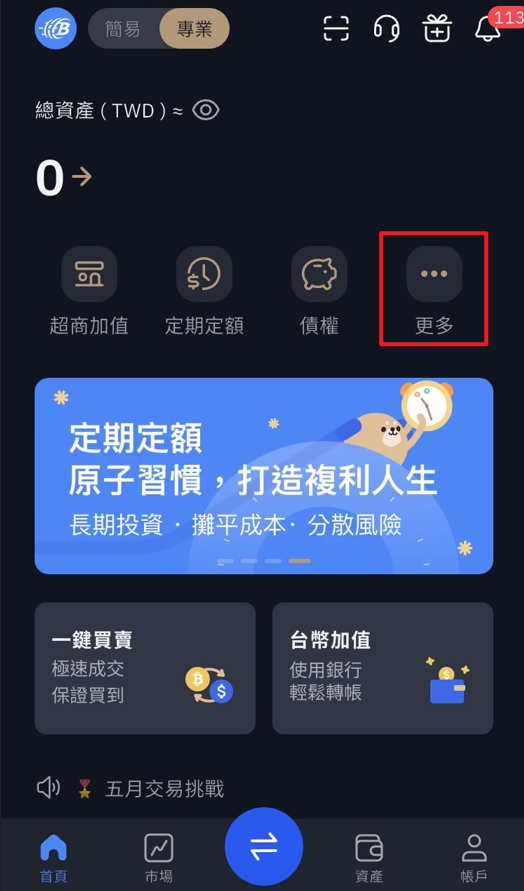 比特幣怎麼買15