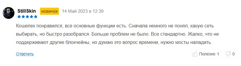 Martian Wallet отзывы