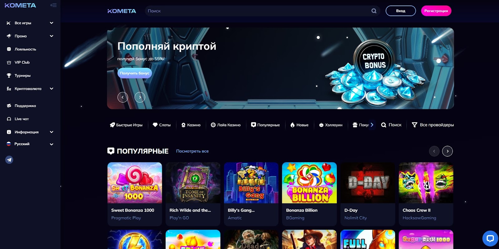 kometa casino бездепозитный бонус