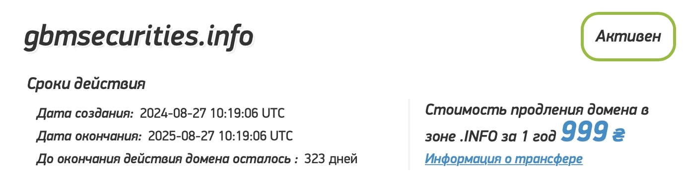 GMB Securities: отзывы о торговле на платформе