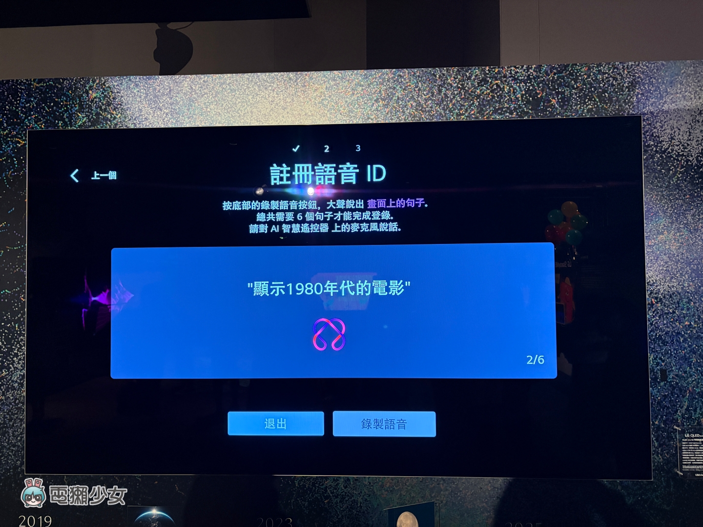出門｜全球首款透明電視！LG 推 4K OLED 、QNED 無線電視 AI 聲紋辨識與第二代閨蜜機等發表會亮點懶人包