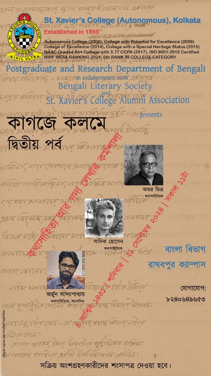 C:\Users\Admin\Desktop\Website Update data of Bengali dept Rgp 2025\Recent Activities\Creative Writing Workshop Chapter II.jpg