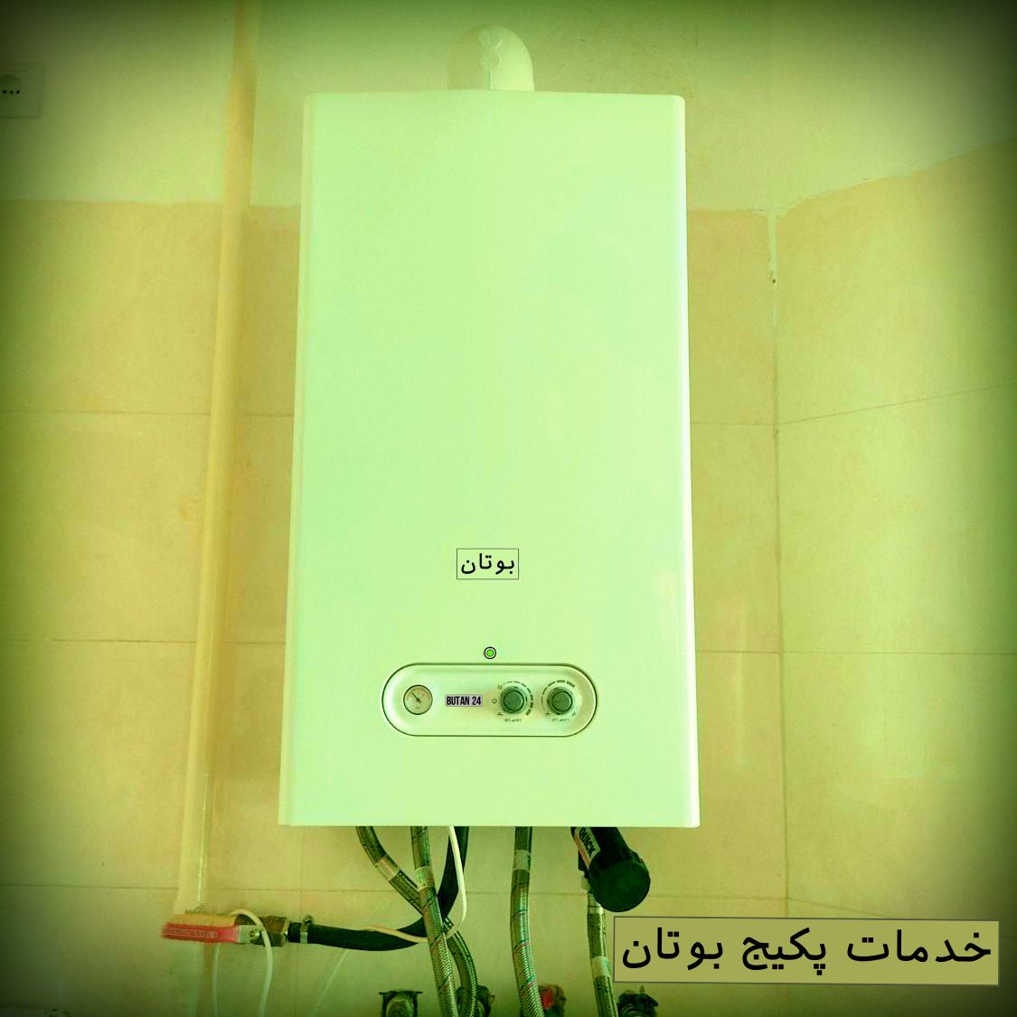 نمایندگی پکیج بوتان تهران