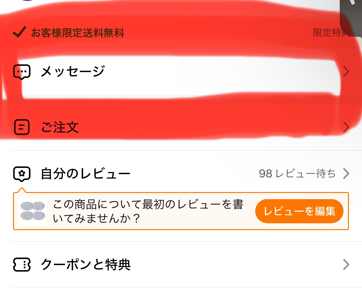 タダ割キャンペーン　条件　もらえる　本当